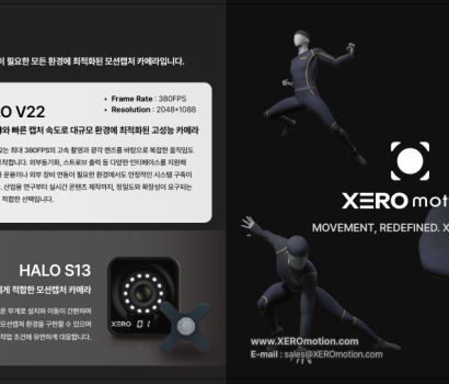 9. XEROmotion(실시간동작분석시스템)